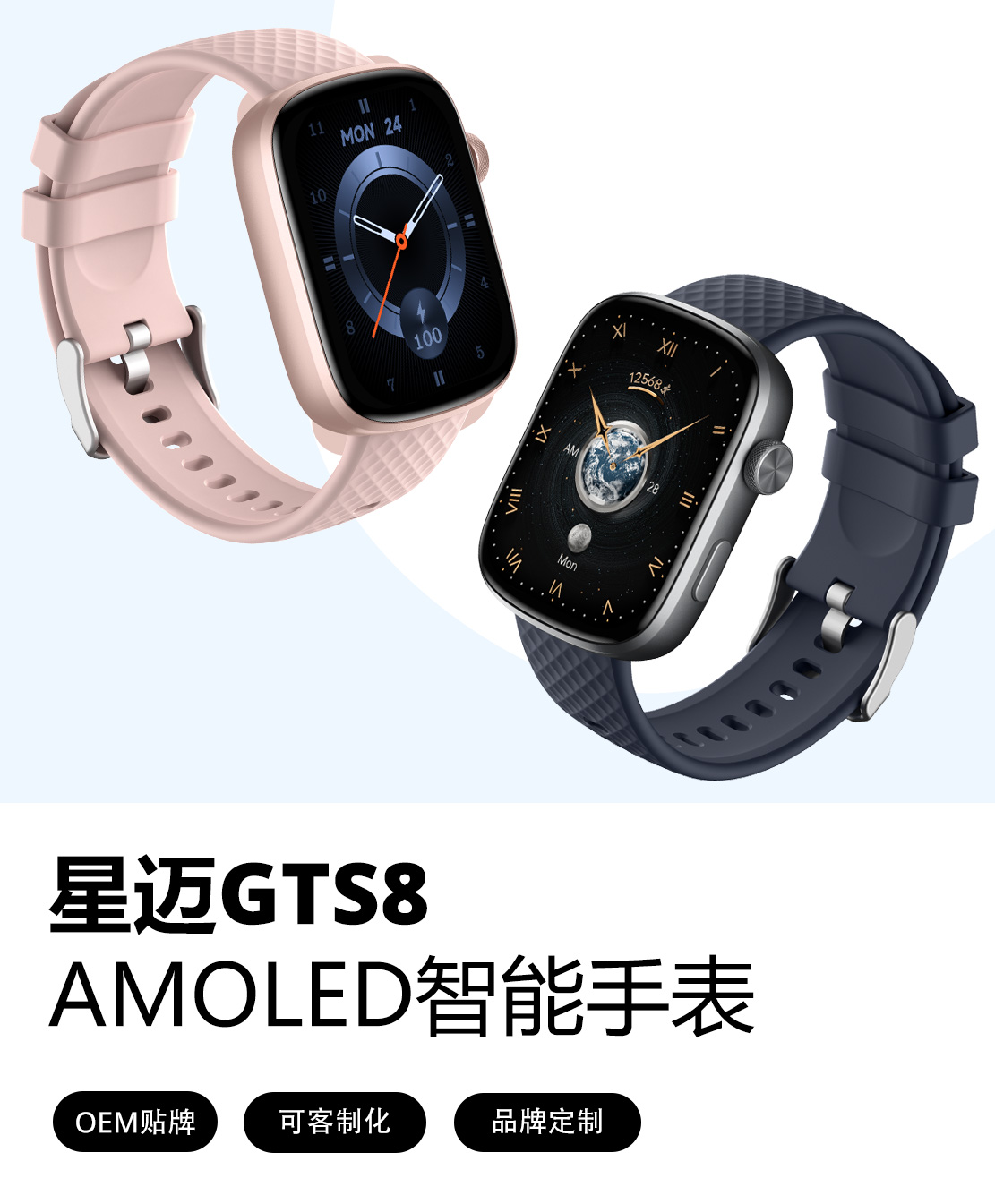 GTS8 AMOLED Smart Watch Hero Image-mob-cn